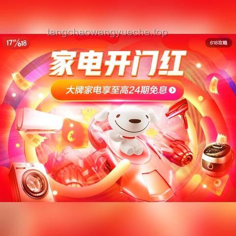 小户型VS大平层，618吸尘器怎么挑？精准选购指南来了！