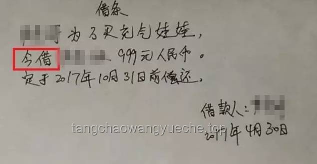 男子向朋友借30万后赖账撕碎借条：一场道德与法律的较量