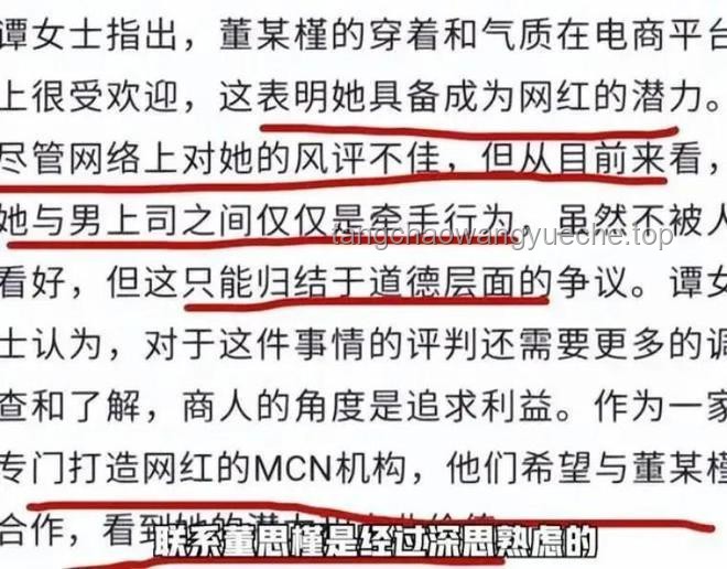 董小姐的事情比想象中还要恶劣：深度剖析与应对指南
