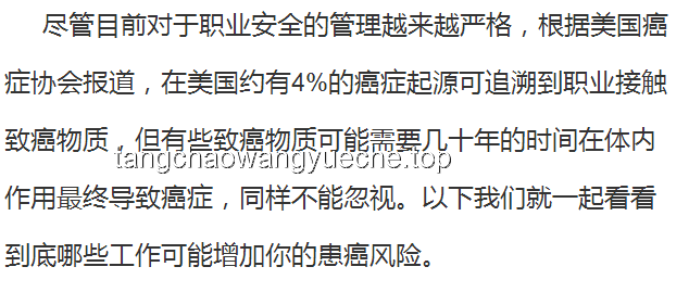 揭秘十大最不长寿的职业：高风险与高压力下的健康挑战