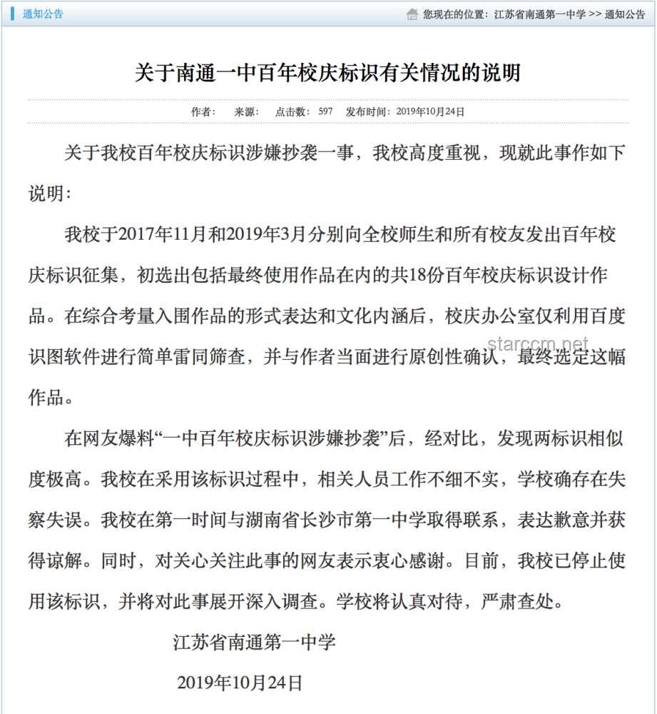“孔乙己式身份错位”的个案研究：自我认知与社会标签的冲突与和解