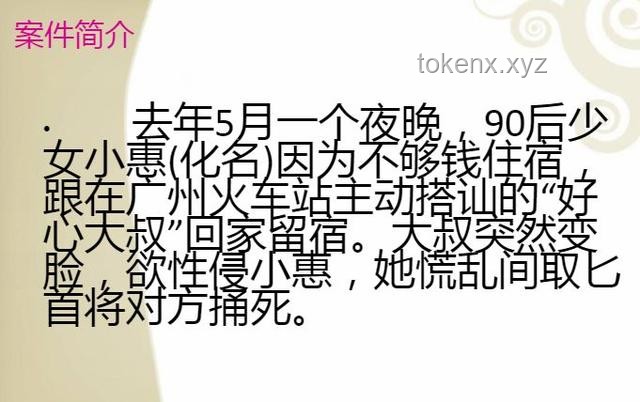男博主恶搞“护送女孩回家”案例分析