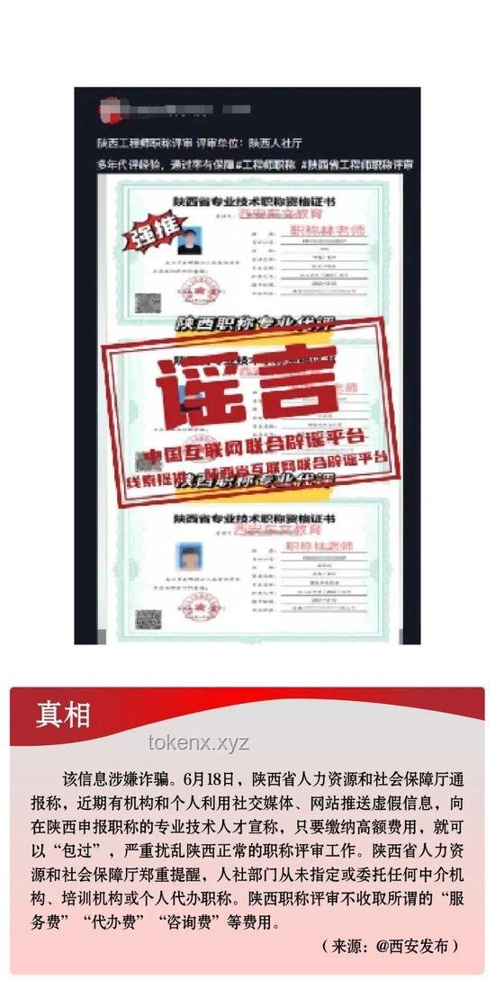 本周辟谣盘点：揭露真相，守护网络清朗