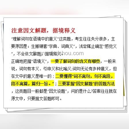 今年高考语文全国卷难度分析及应对策略