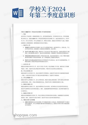 “武大伤人案”反思：强化教育心理健康与安全管理