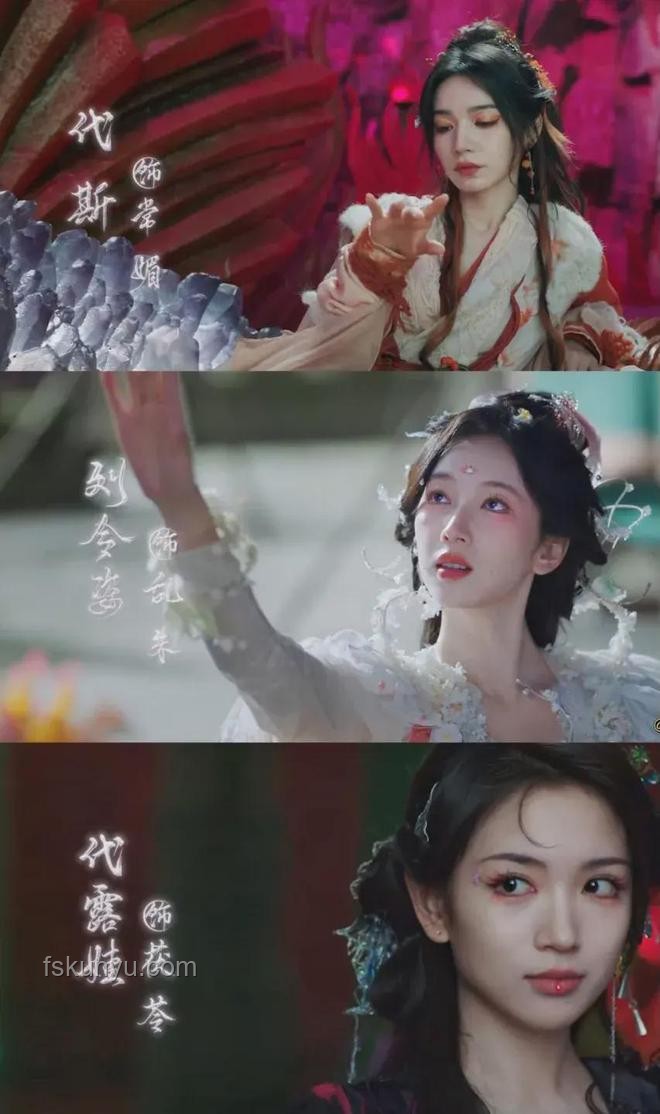 《临江仙》：白鹿演绎四灵仙尊归位，仙侠剧新探索？