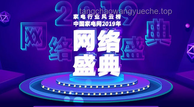 618家电价格暴降，行业洗牌加速