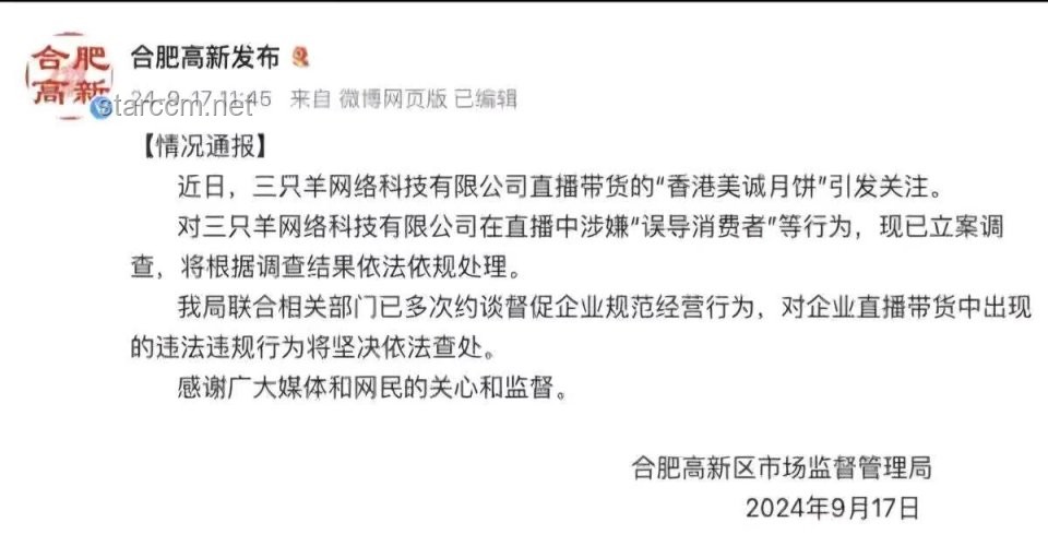 唐嫣方否认迟到事件折射演艺行业信誉管理重要性