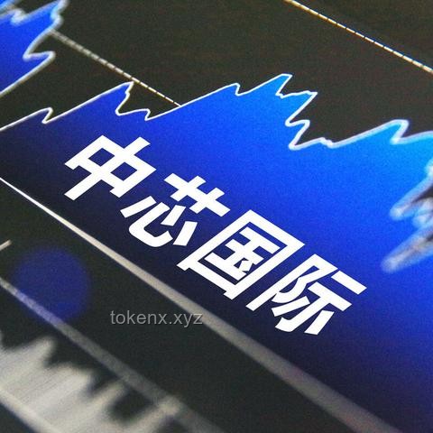 科创板首位90后敲钟，700亿市值背后的行业洞察