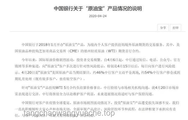 中方回应特朗普称已达成协议的背后故事