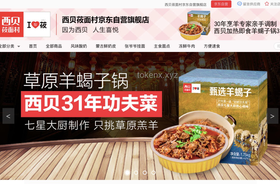 海底捞22元自助午餐战略考量案例研究