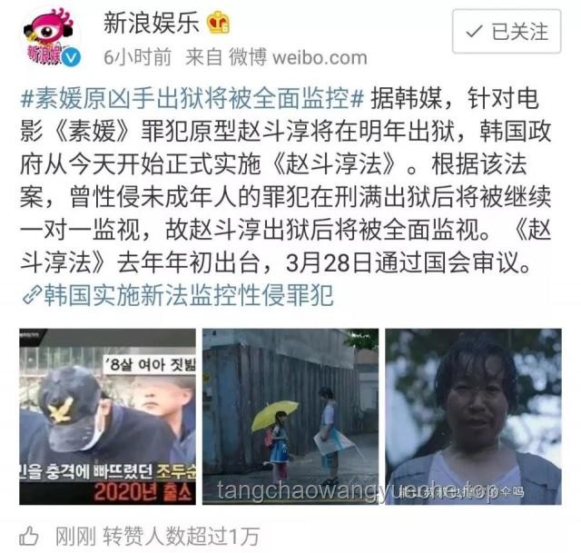 “素媛案”凶手赵斗淳再被拘留事件解析