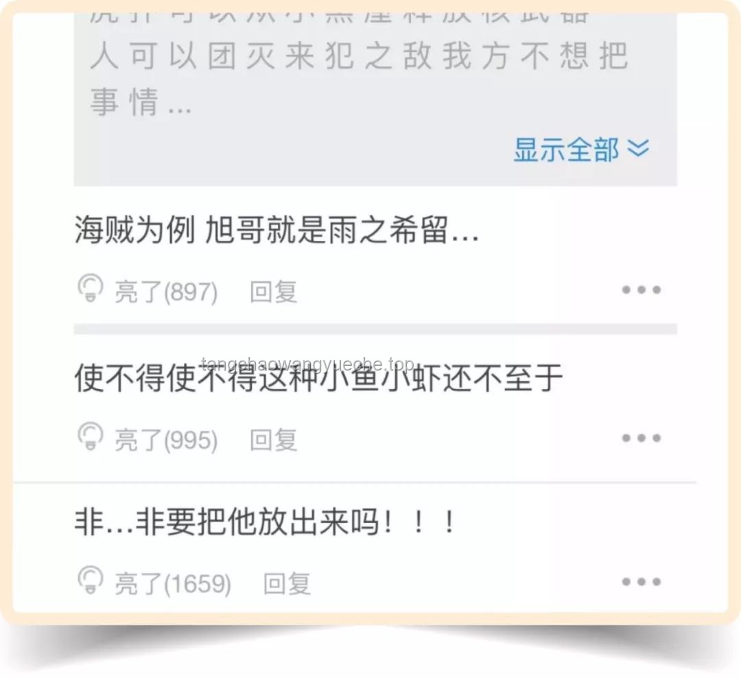 在虎扑，解码直男消费谜题
