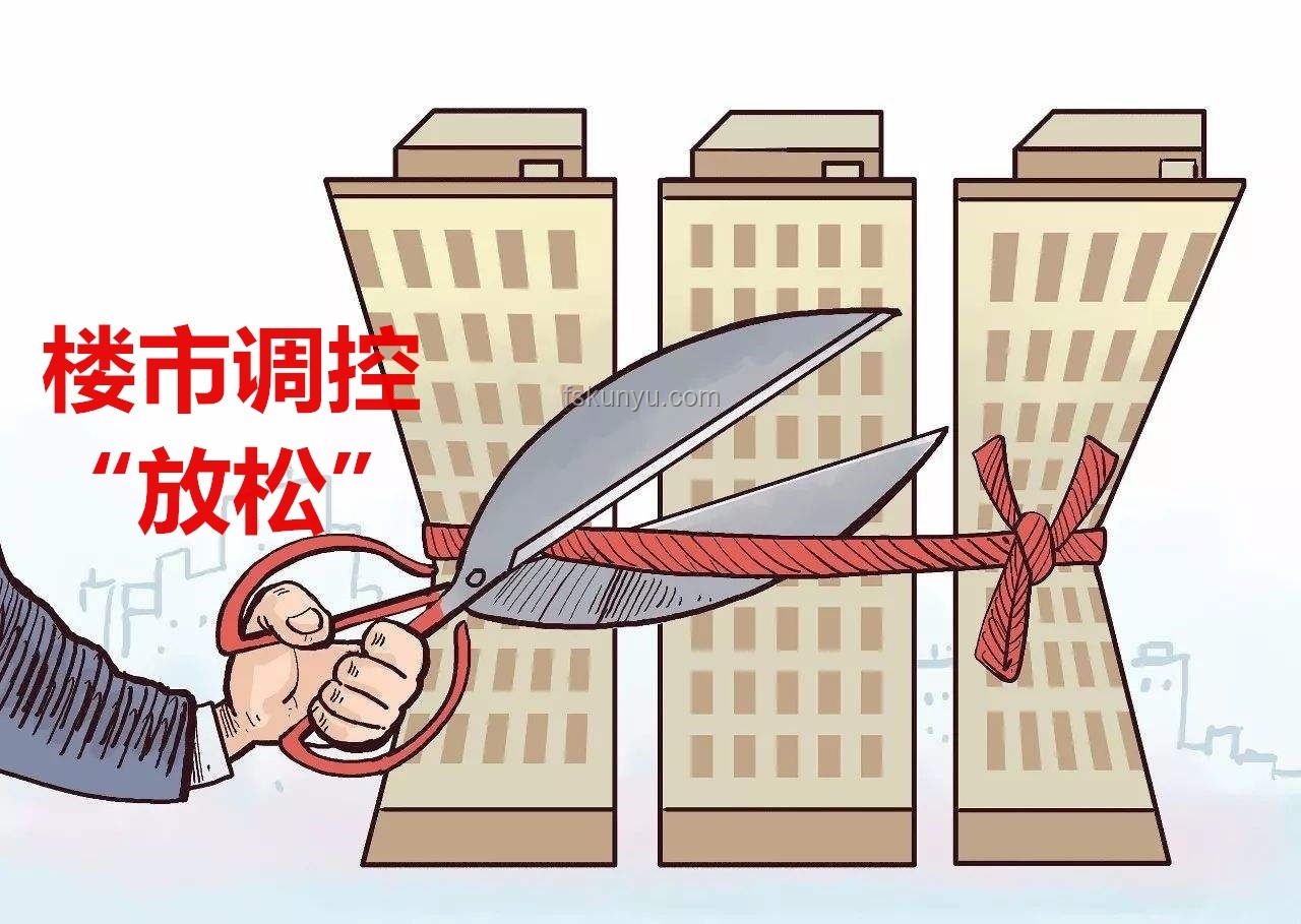 广州全面取消限购限售限价问题解决方案