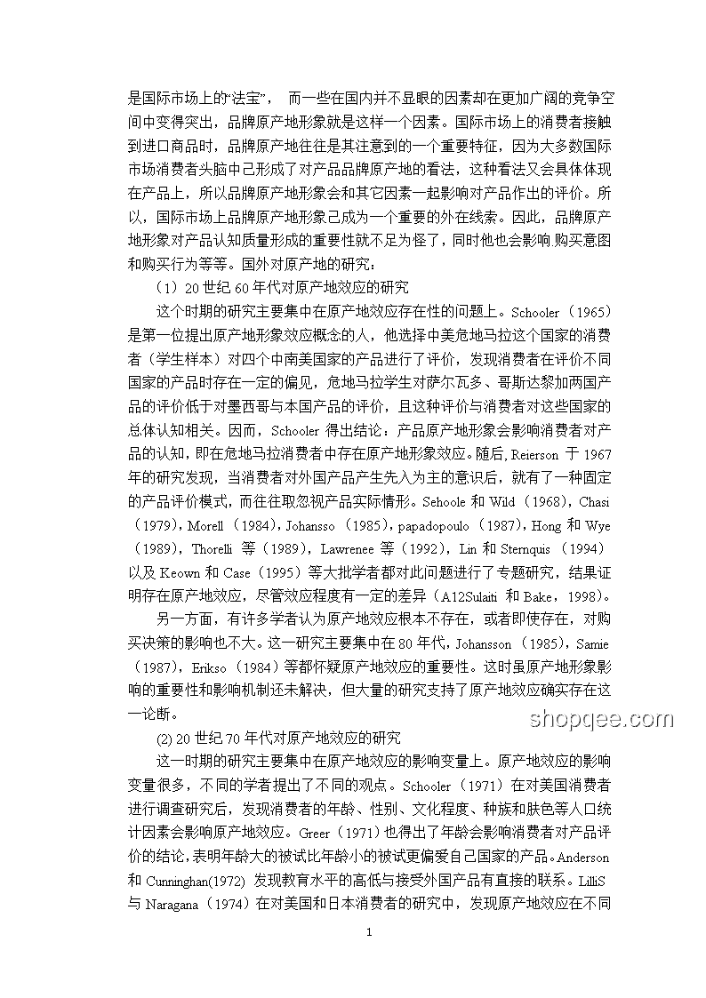 小学女生网购小说涉黄，家长如何有效应对
