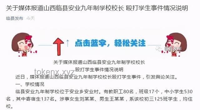 网络文学新净界：小学女生涉黄小说事件引发的创新反思